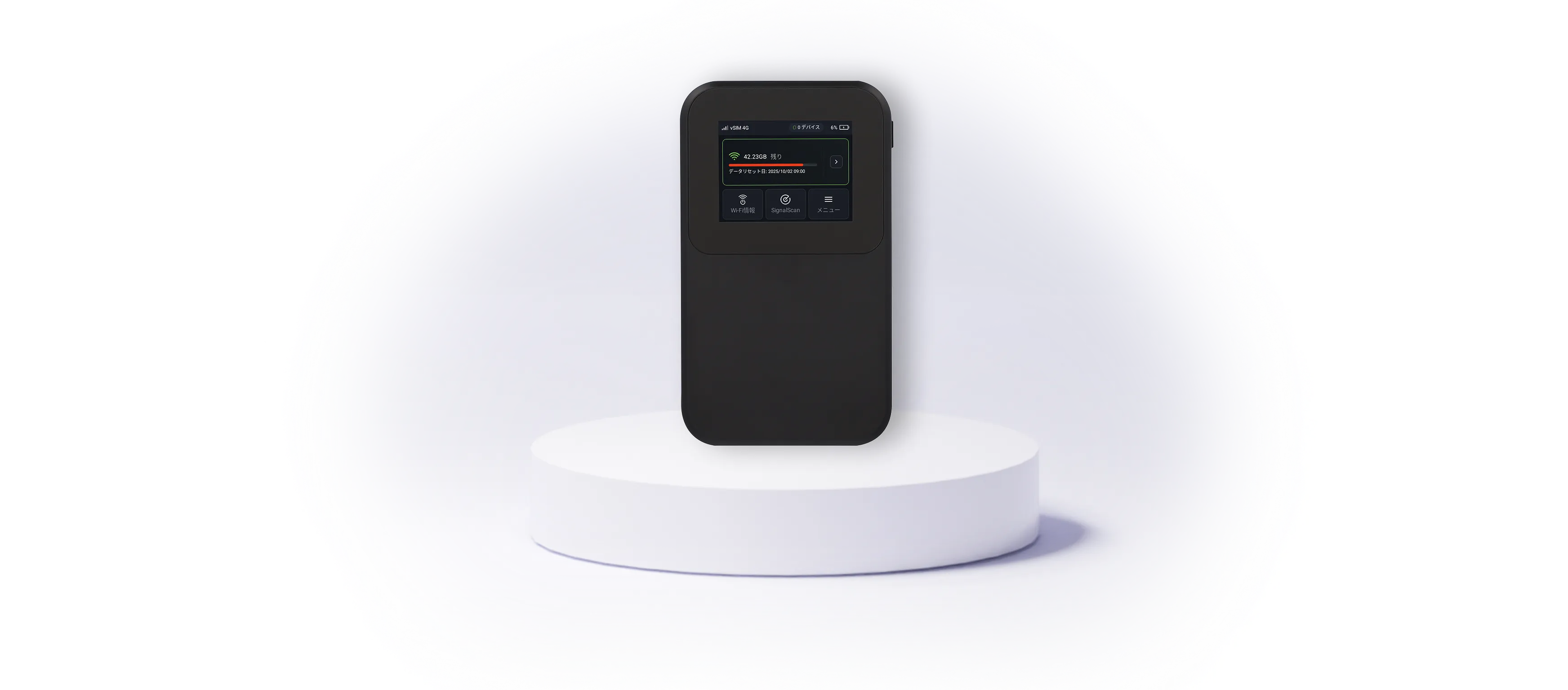 5G wifi端末