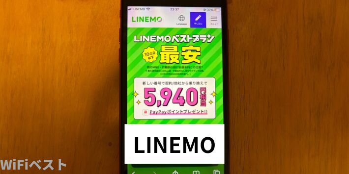 LINEMO