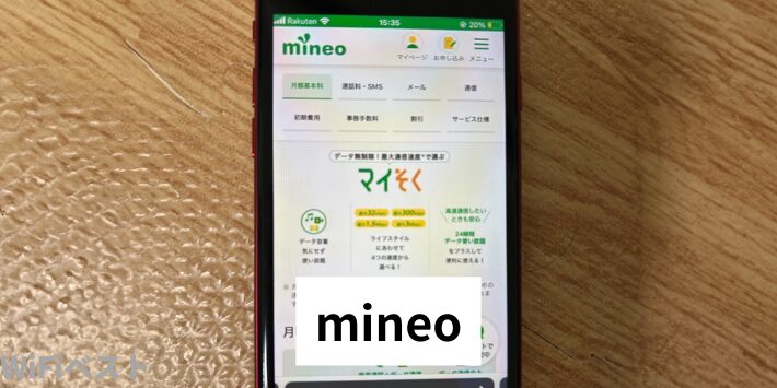 mineo