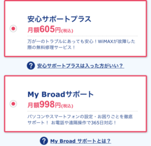 Broad Wimax 5gの実態をプロが評価 評価が分かれる理由を専門家が解説します Wi Fi ベスト