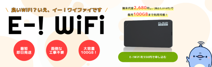 e-wifi u3
