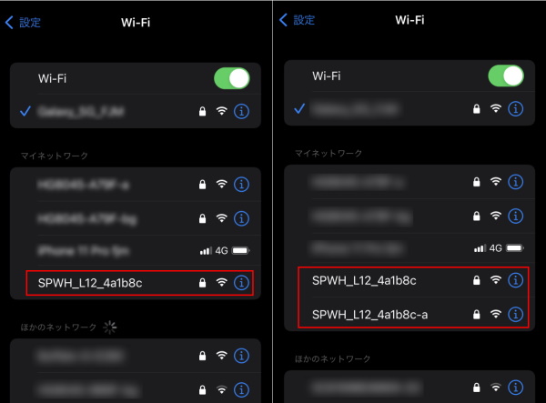 Speed WiFi HOME 5G L12で5GHzのSSIDが表示されない場合の対処方法 