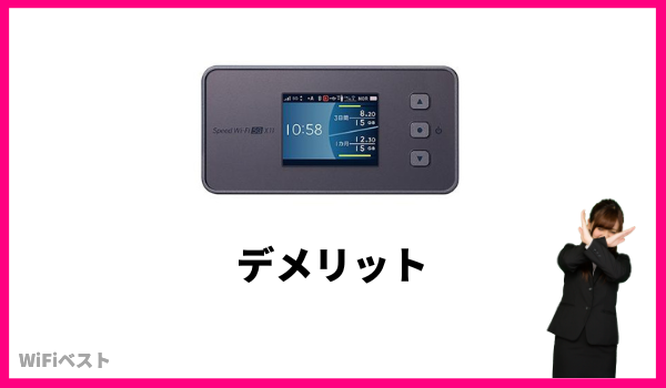 WiMAX 5G Speed WiFi 5G X11のレビュー！Galaxy 5G Mobile WiFiとの 