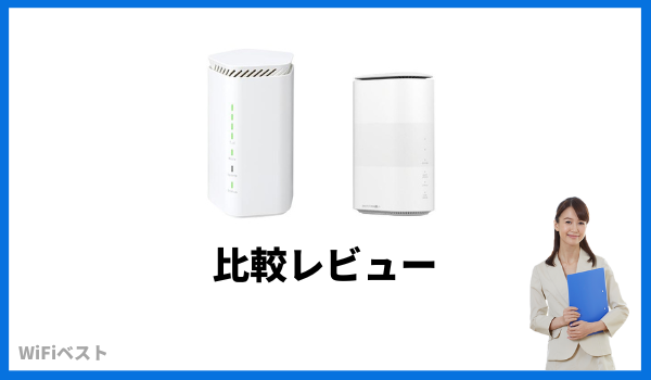 WiMAX 5GホームルーターSpeed WiFi HOME 5G L12のレビュー！Speed WiFi ...