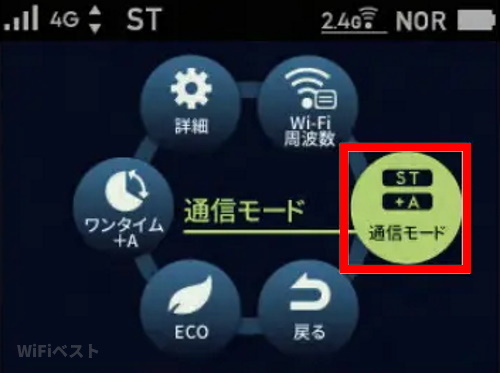 Speed WiFi 5G X11　プラスエリアモード　設定