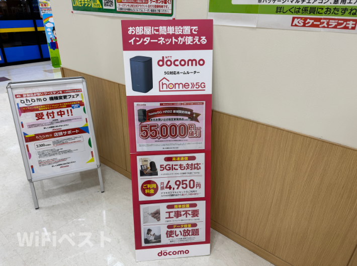 ケースデンキ2024年11月ドコモhome5Gキャンペーン