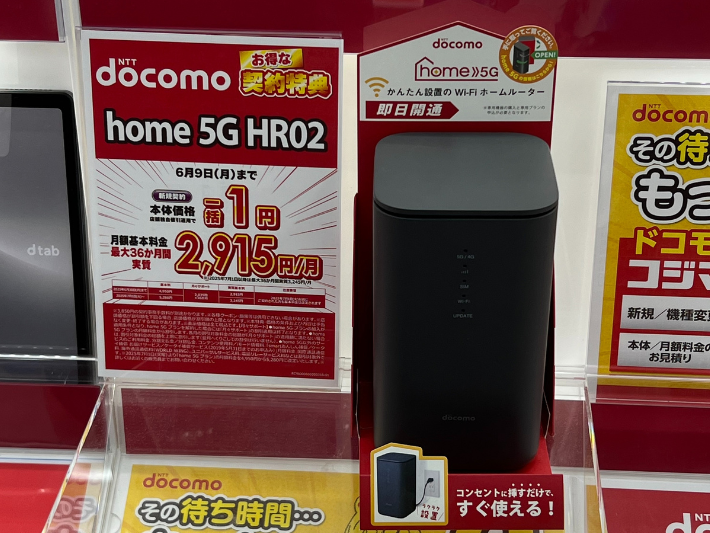 ビックカメラ home5G