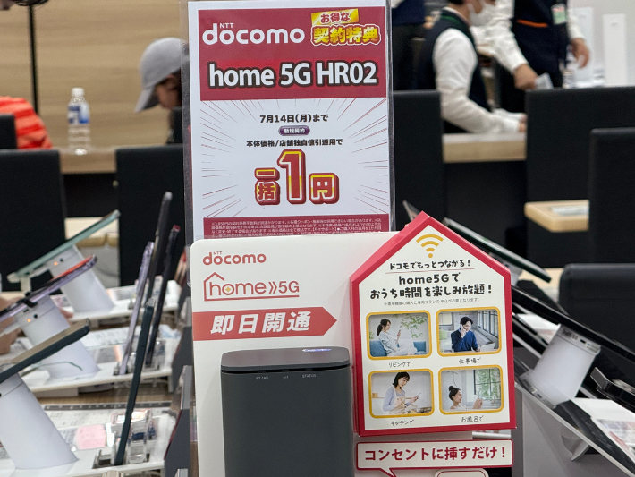 ビックカメラ home5G