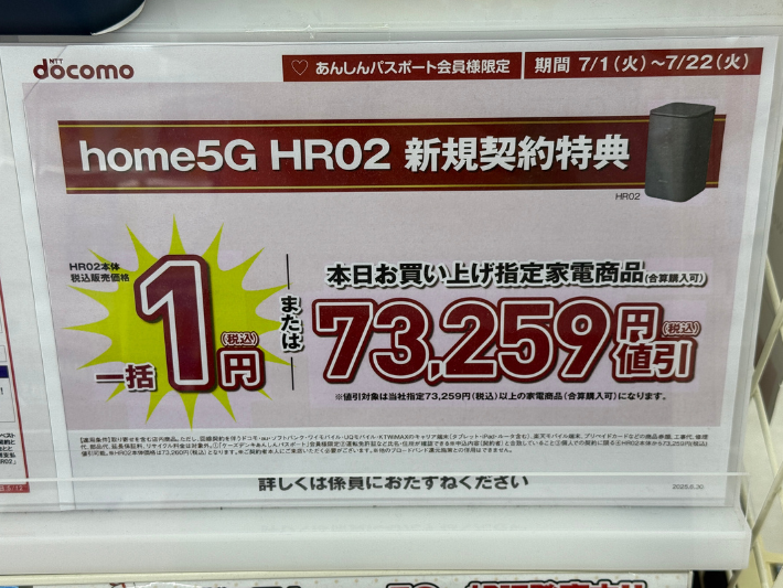 ケースデンキ home5G