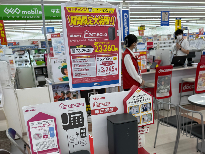 エディオン ドコモhome5Gのキャンペーン