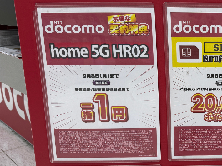 ビックカメラ home5Gのキャンペーン