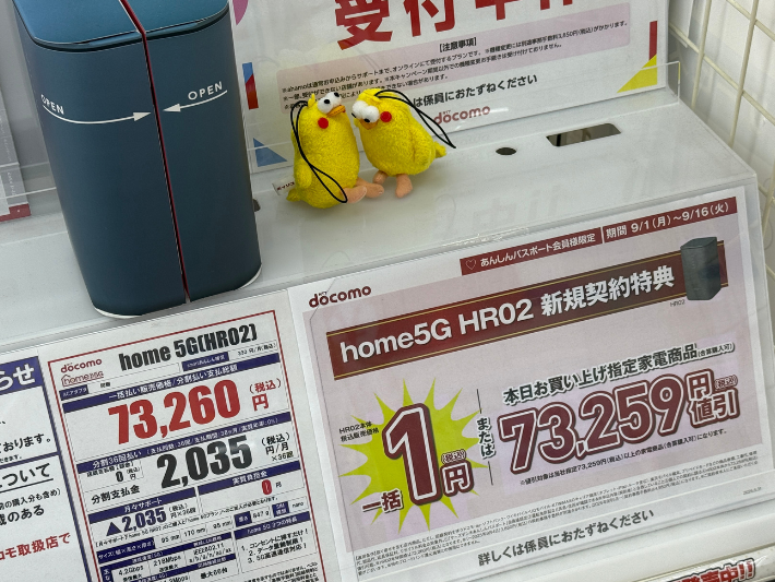 ケースデンキ home5Gのキャンペーン