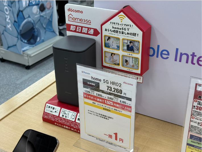 ヤマダ電機 ドコモhome5Gのキャンペーン