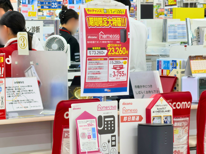 エディオン ドコモhome5Gのキャンペーン