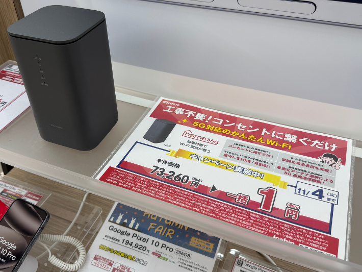 ジョーシン home5Gのキャンペーン