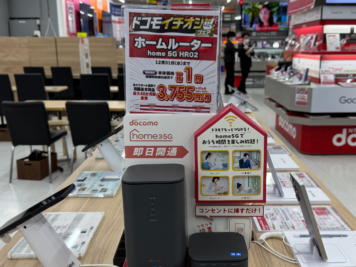 ビックカメラ home5Gのキャンペーン