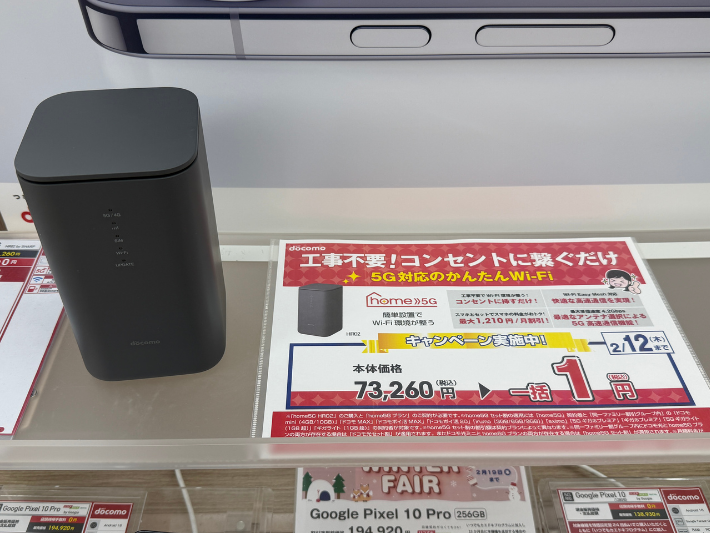 ジョーシン home5Gのキャンペーン