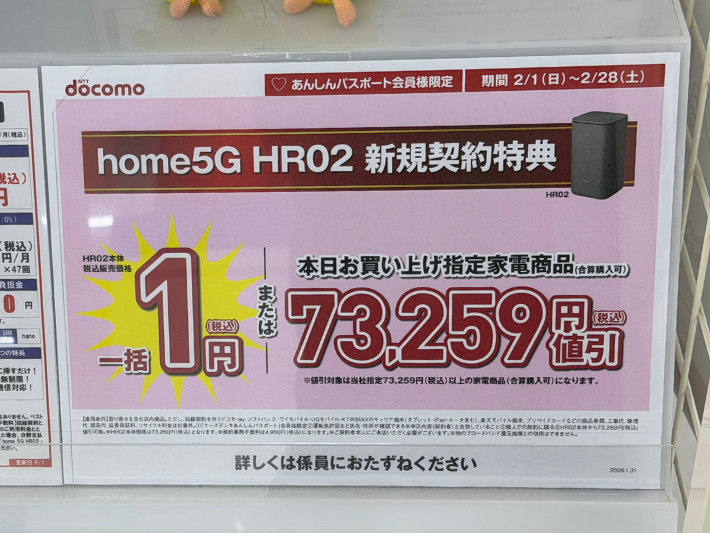 ケースデンキ home5Gのキャンペーン