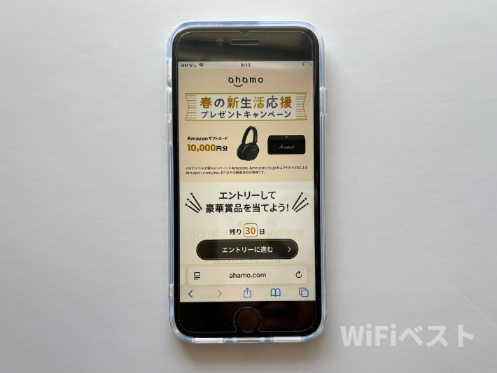 春の新生活応援プレゼントキャンペーン