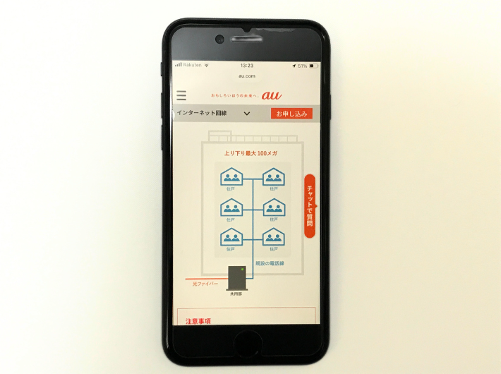 auひかりのマンションタイプ(VDSL)
