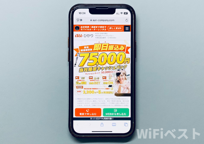 アウンカンパニー(代理店)