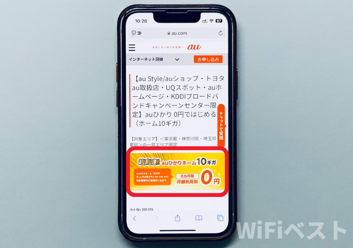 0円ではじめる割