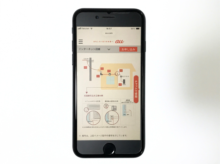 auひかりの開通工事（ホームタイプ）