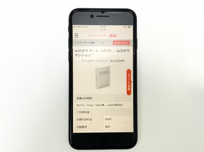 auひかりのホームゲートウェイ（1G）