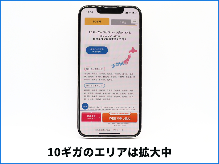 提供エリアは順次拡大中!