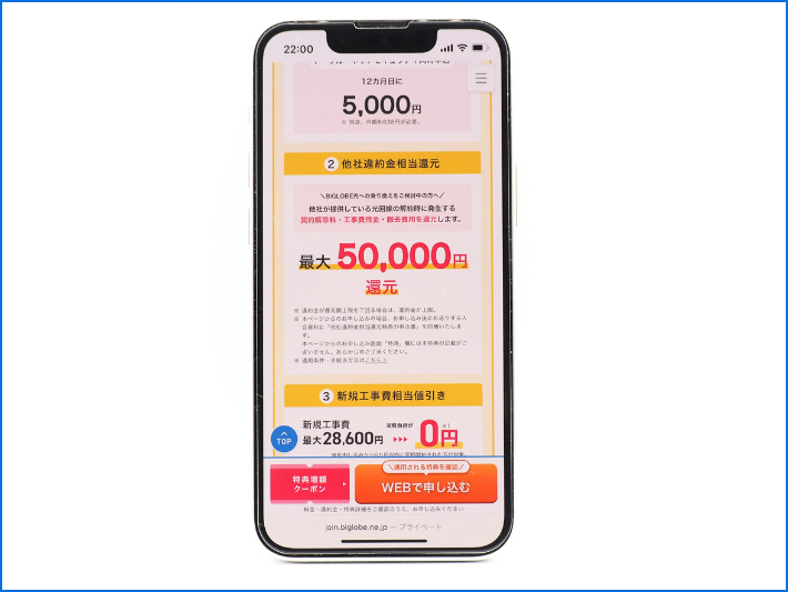 他社違約金還元