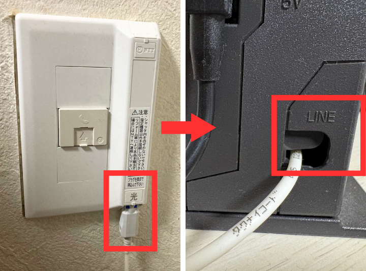 光コンセントからONUにケーブルを挿す