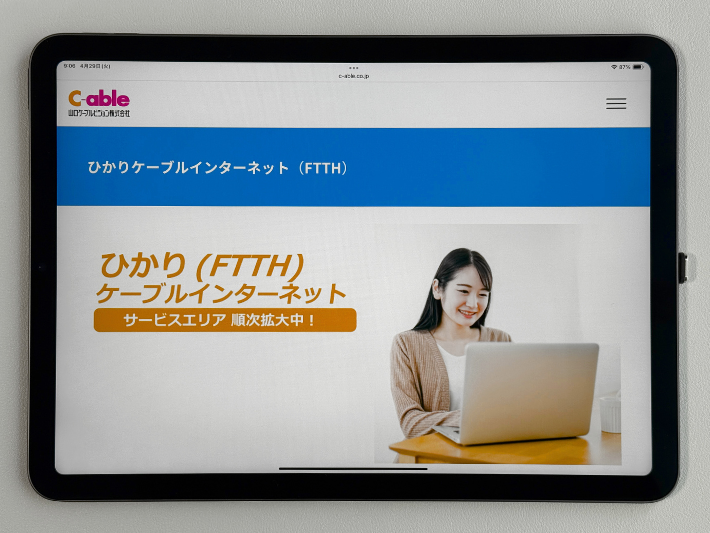 山口ケーブルテレビジョン光