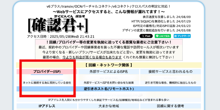 ①確認君＋で確認する