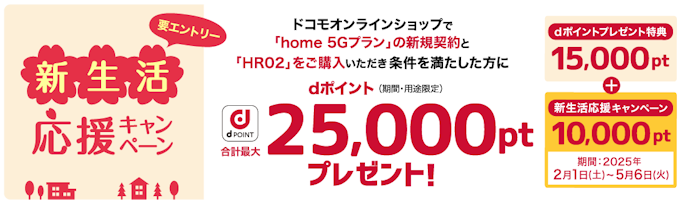home5g ドコモオンライン