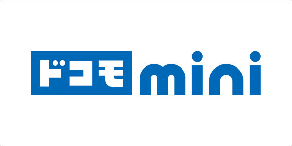 ドコモmini