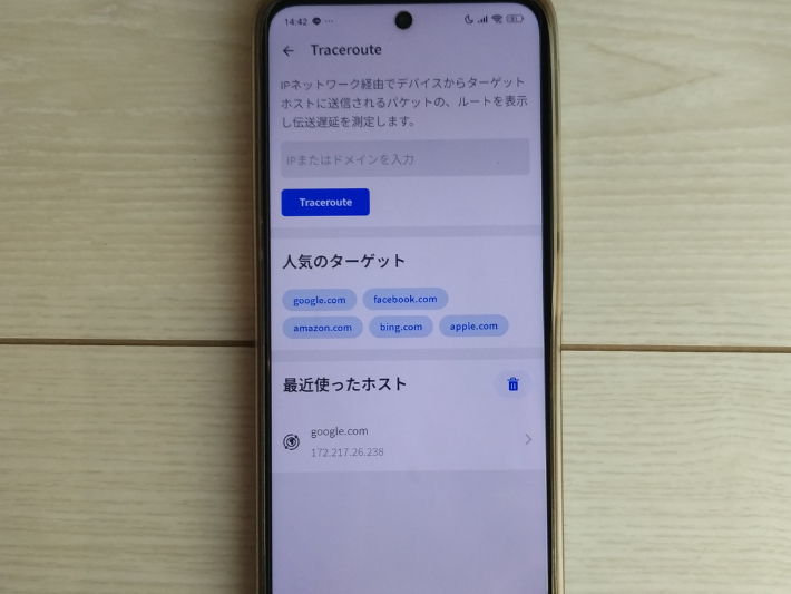 「google.com」と入力