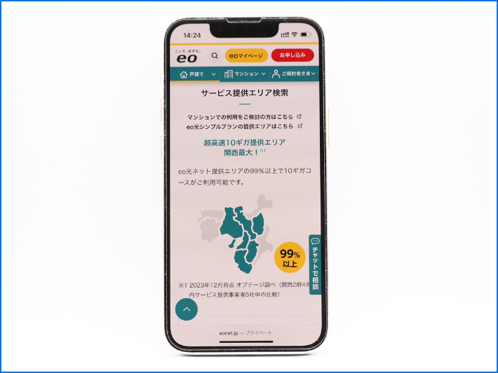 10ギガ・5ギガの提供エリアもほぼ同じ