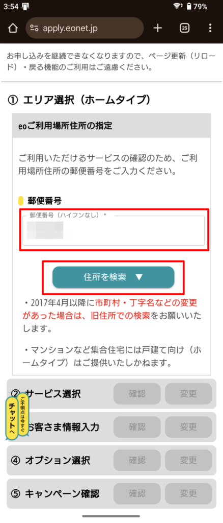 戸建ての確認手順