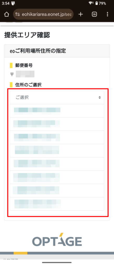 戸建ての確認手順