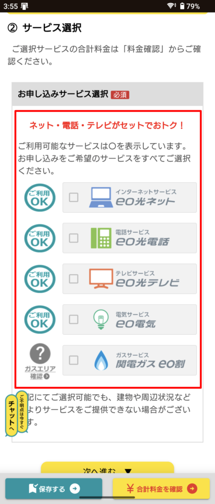 戸建ての確認手順