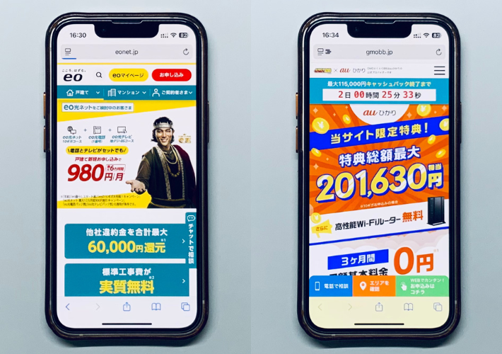 キャンペーンはどちらも充実している