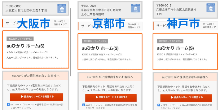 エリア検索結果