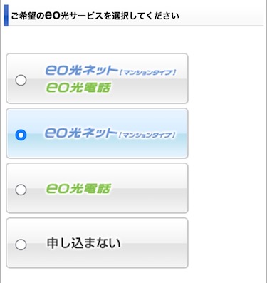 希望のサービスを選択する