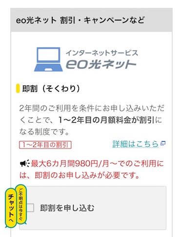 利用するキャンペーンを選択する