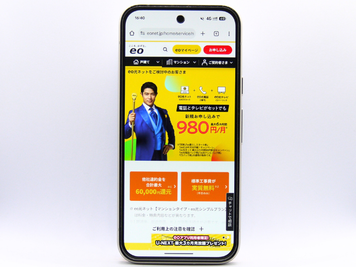 月額割引キャンペーン