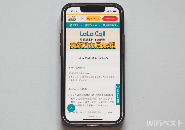 LaLa Call