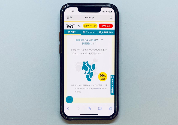 対応エリアはeo光が広い