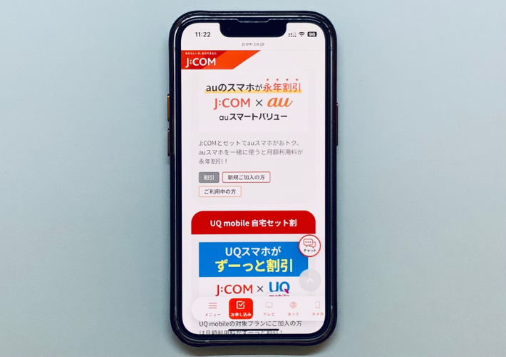 au・UQモバイルユーザー