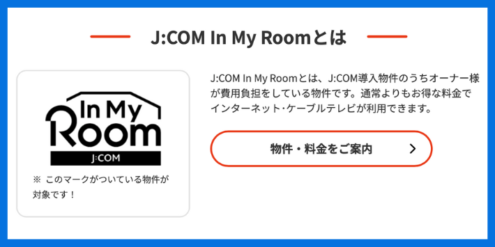 J:COMインマイルームに住んでいる人