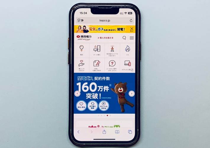関西電力の電気・ガスを契約中の人